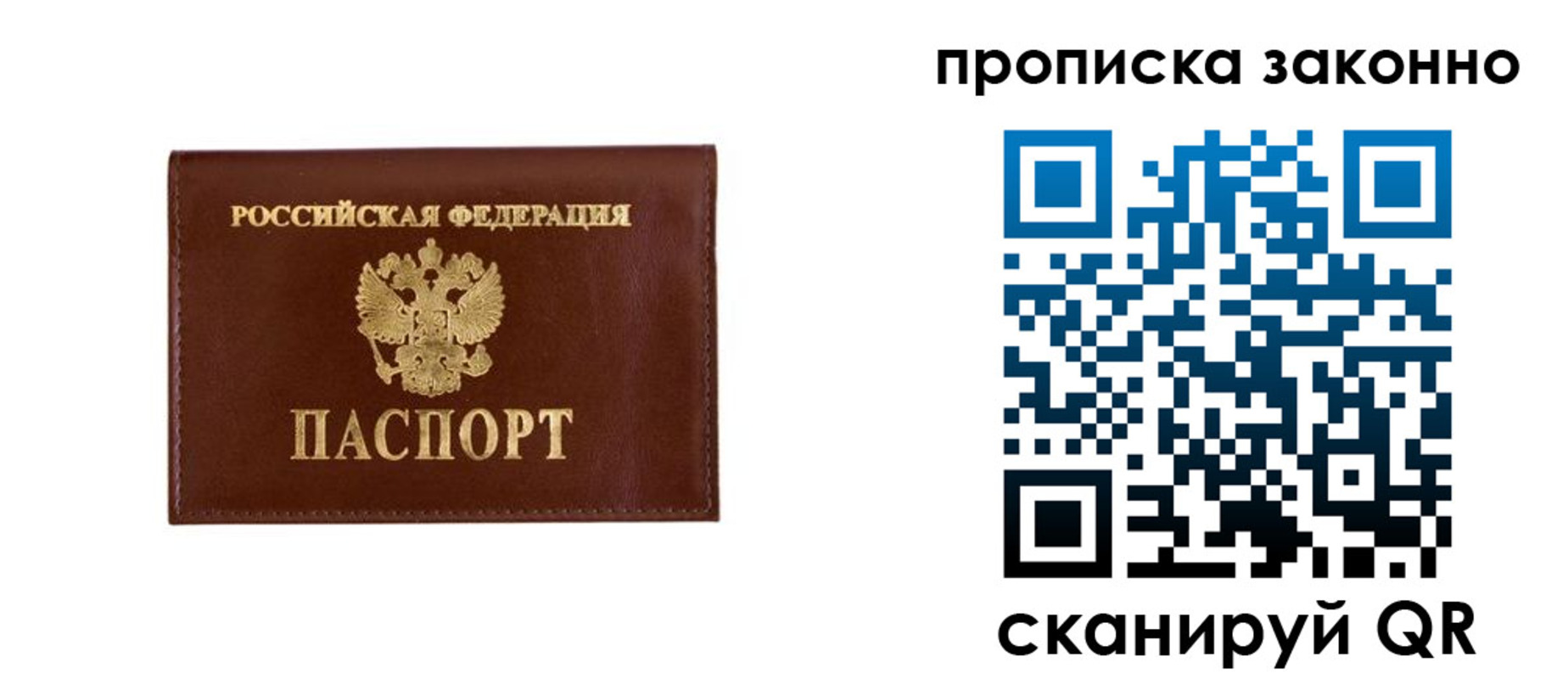 прописка штамп в Гатчине