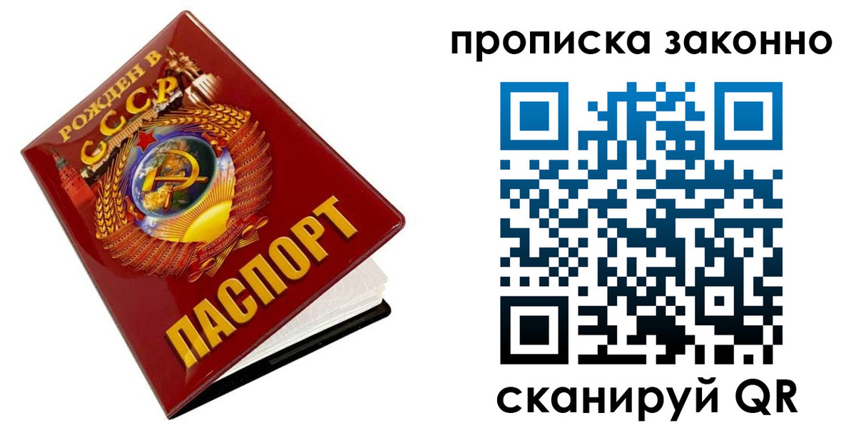 временная прописка в Гатчине