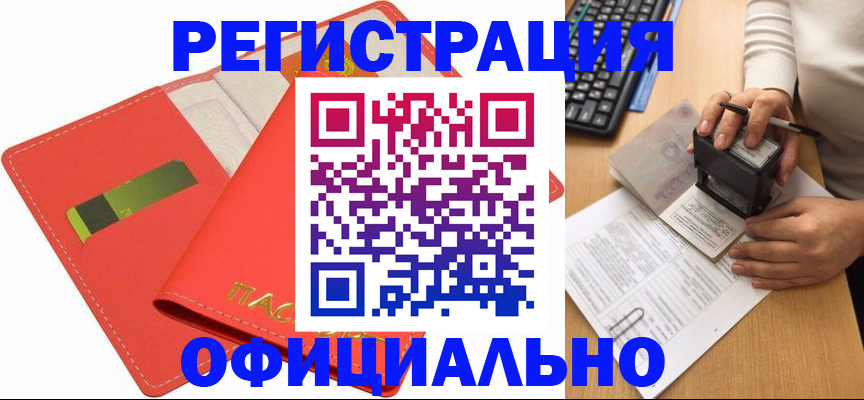 прописка паспорт в Гатчине